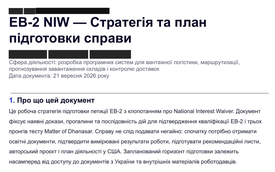 Cover of an EB-2 NIW strategy: ready for the lawyer's review and for the client